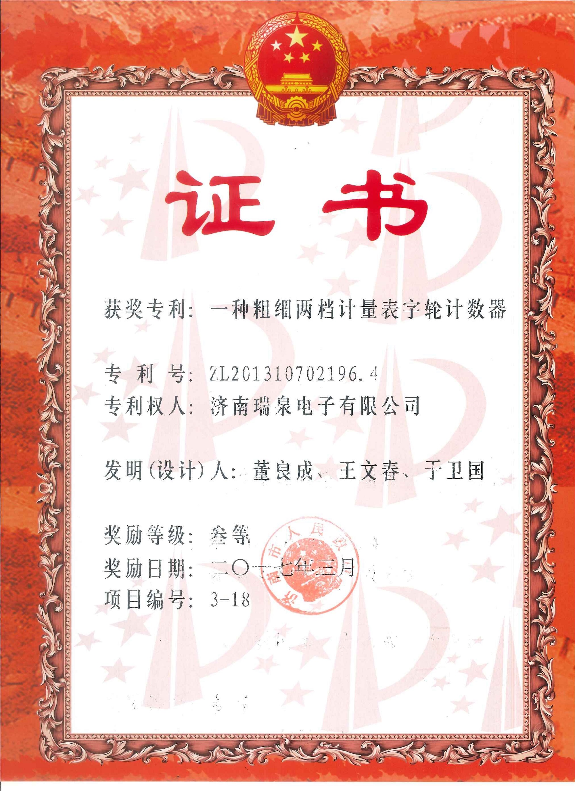 证书