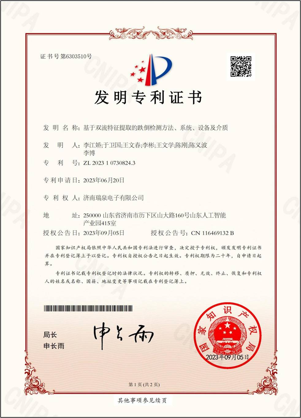 发明2.jpg