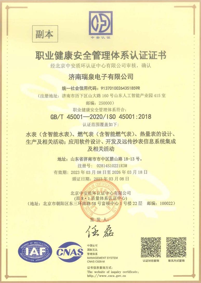 职业健康.jpg