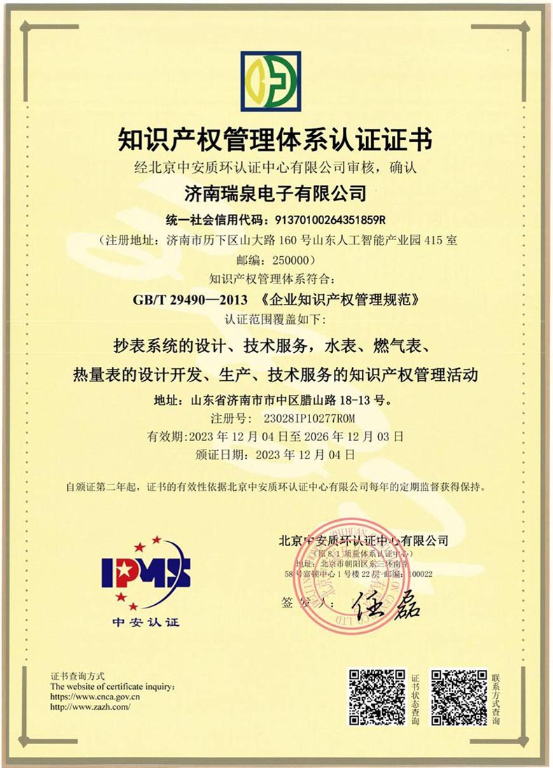 知识产权1.jpg